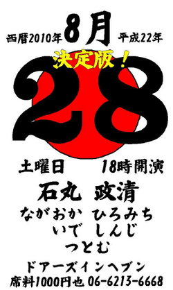 2010.08.28
