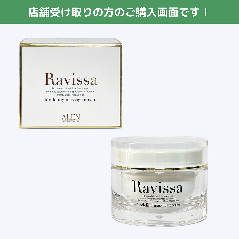 モデリングマッサージクリーム 150g (税込)