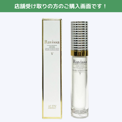 ダブルエマルションクリーム 30g (税込) | とびきりエステ沼津店