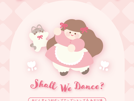 2/7開村記念パーティ＠東京開催！