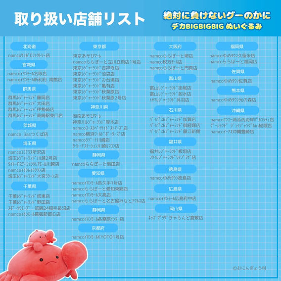 再販！グーのカニプライズ！