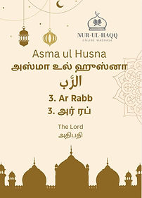 3. Ar Rabb.jpg