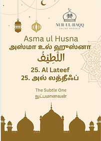 25. Al Lateef.jpg
