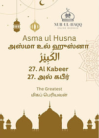 27. Al Kabeer.jpg