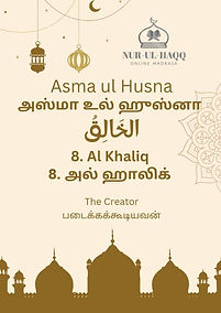 8. Al Khaliq.jpg