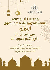 28. Al Afuww.jpg