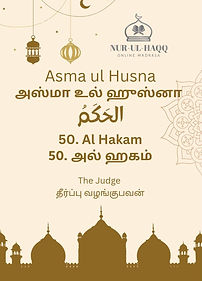 50. Al Hakam.jpg