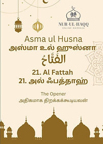 21. Al Fattah.jpg