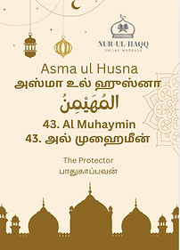 43. Al Muhaymin.jpg