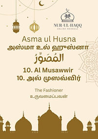 10. Al Musawwir.jpg