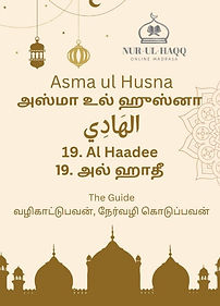 19. Al Haadee.jpg