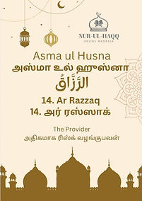14. Ar Razzaq.jpg