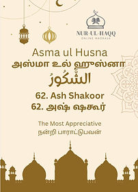 62. Ash Shakoor.jpg