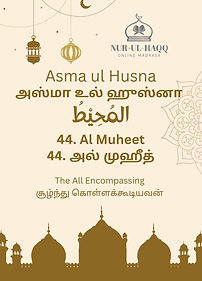 44. Al Muheet.jpg