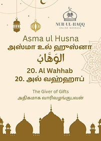 20. Al Wahhab.jpg