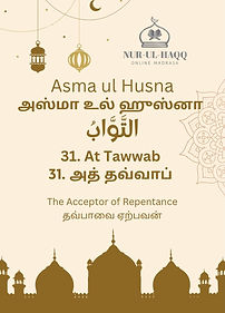 31. At Tawwab.jpg