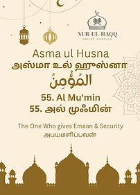 55. Al Mu'min.jpg