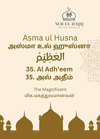 35. Al Adh'eem.jpg
