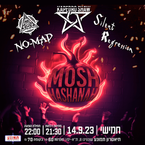 מוש השנה שמח🤘🤘
