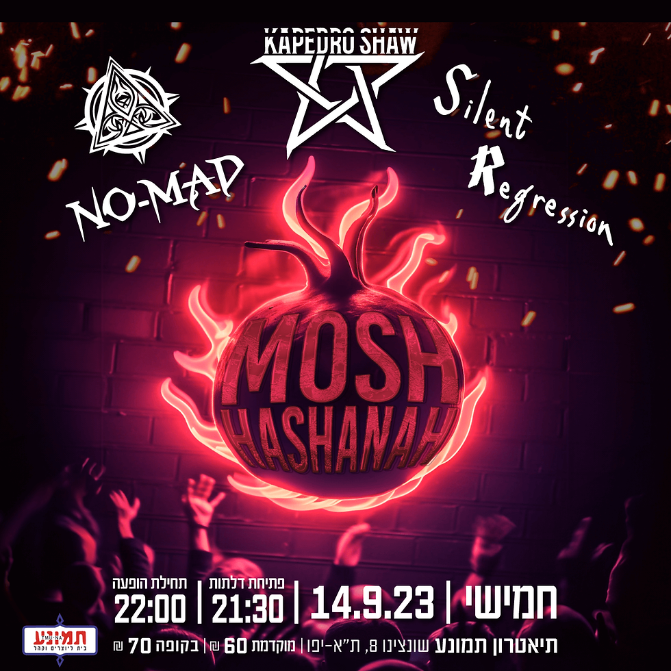 מוש השנה שמח🤘🤘