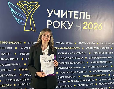 16 травня 2026 р.- Гордість нашого ліцею!