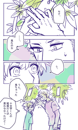200820セナ受けワンドロ