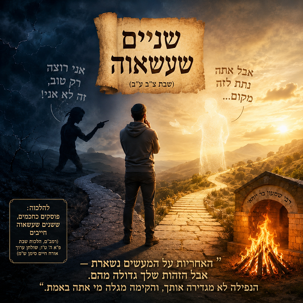 סוד ל״ג בעומר