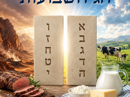 חג שבועות - מדוע לאכול חלב ?