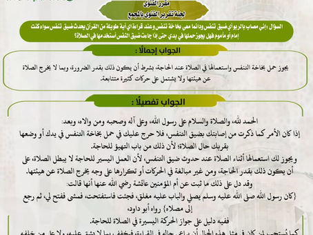 Fatwa 133
