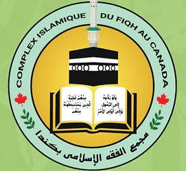 Logo of the Islamic Fiqh Complex of Canada