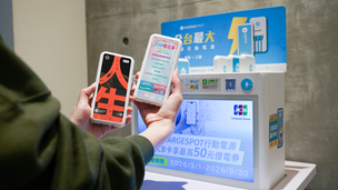 CHARGESPOT 參與高雄櫻花季活動現場，提供共享行動電源服務