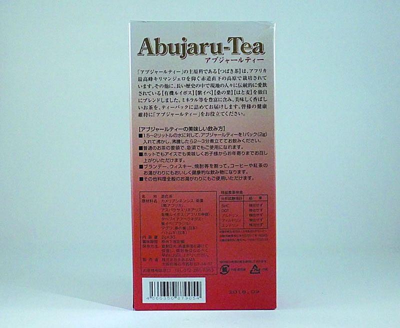 サムネイル： アブジャールティー Abujaru-Tea 大地の恵み 自然の力（税抜価格）