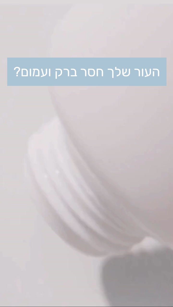 תמונה ממוזערת: BABOR SKINOVAGE Vitalizing Mask דר' באבור מסכה לחידוש