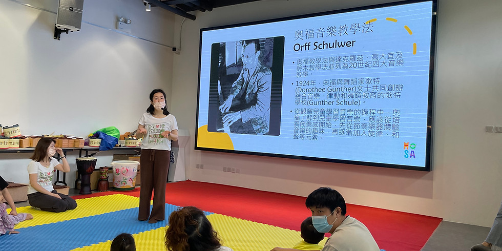 2022 奧福音樂導師工作坊 - 公開場(已經額滿,期待與你見面)