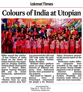 Annual day Lokmat Samachar.jpeg