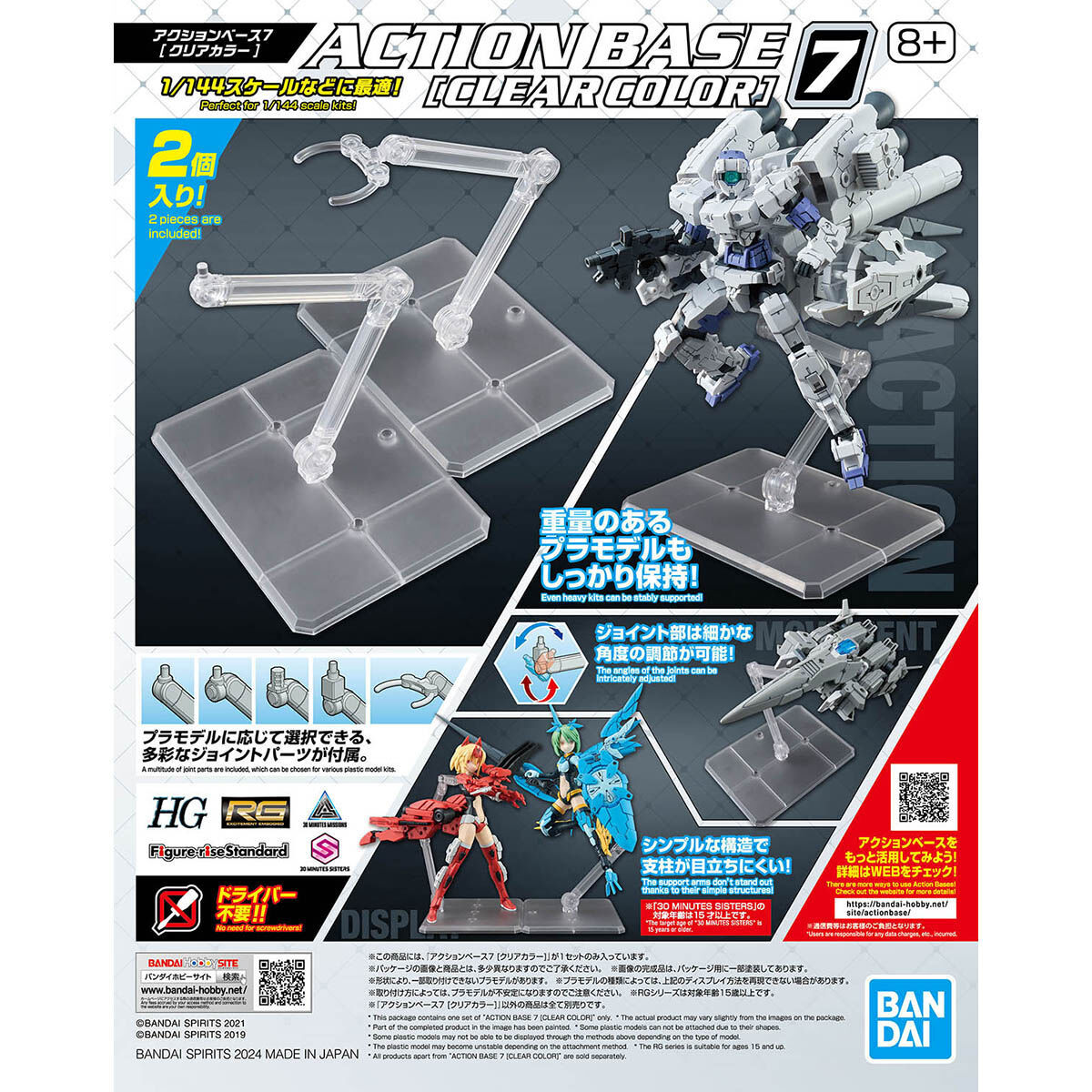 Action Base #7 Clear