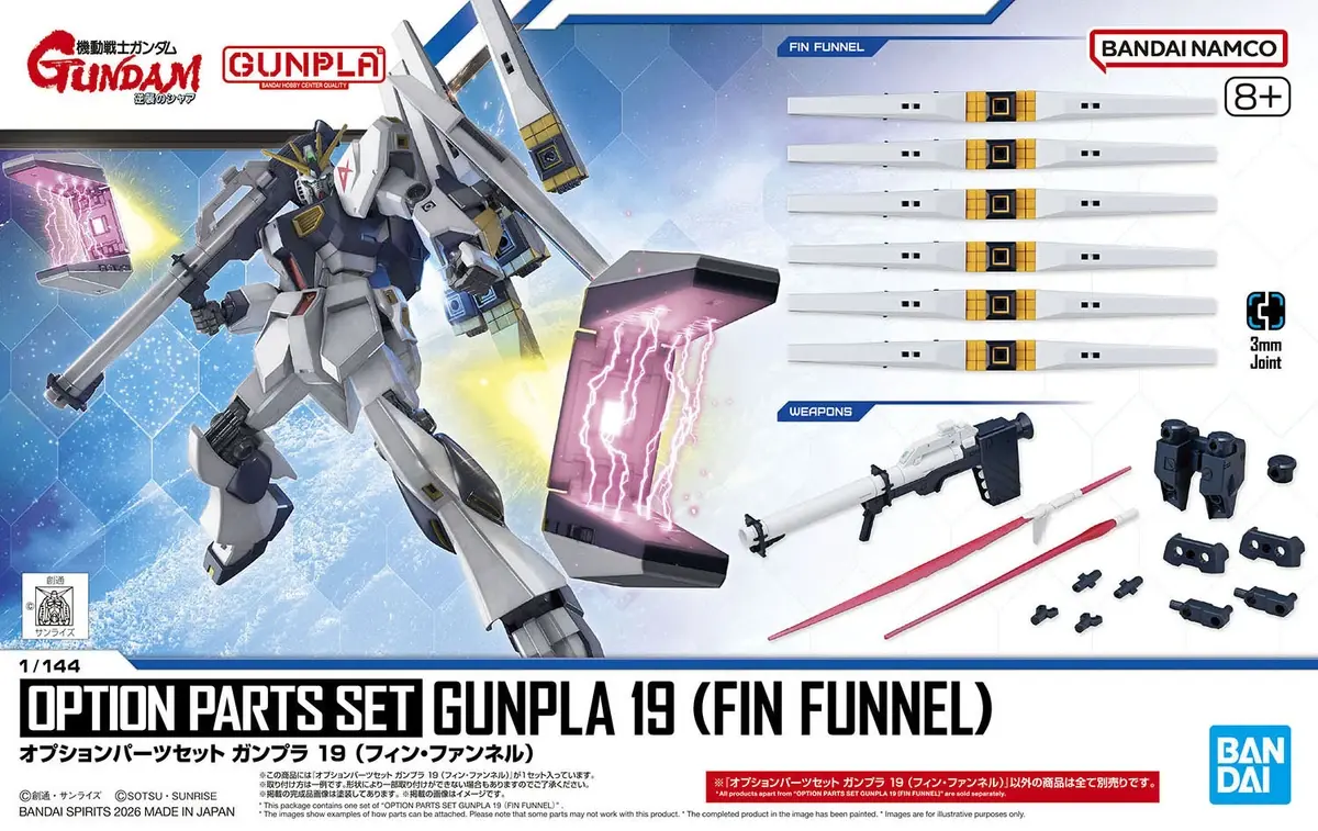 HG Optional Parts Set 19 - Fin Funnel