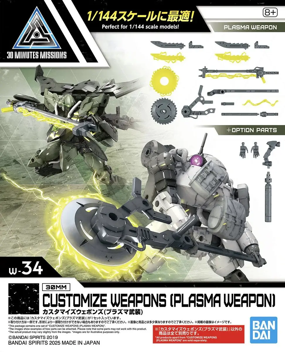 30MM Customise Weapons - Plasma Weapon (March Delivery)