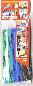 Godhand Sanding Strips 3mm Type B