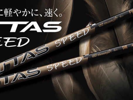 ATTAS SPEED 好評発売中!