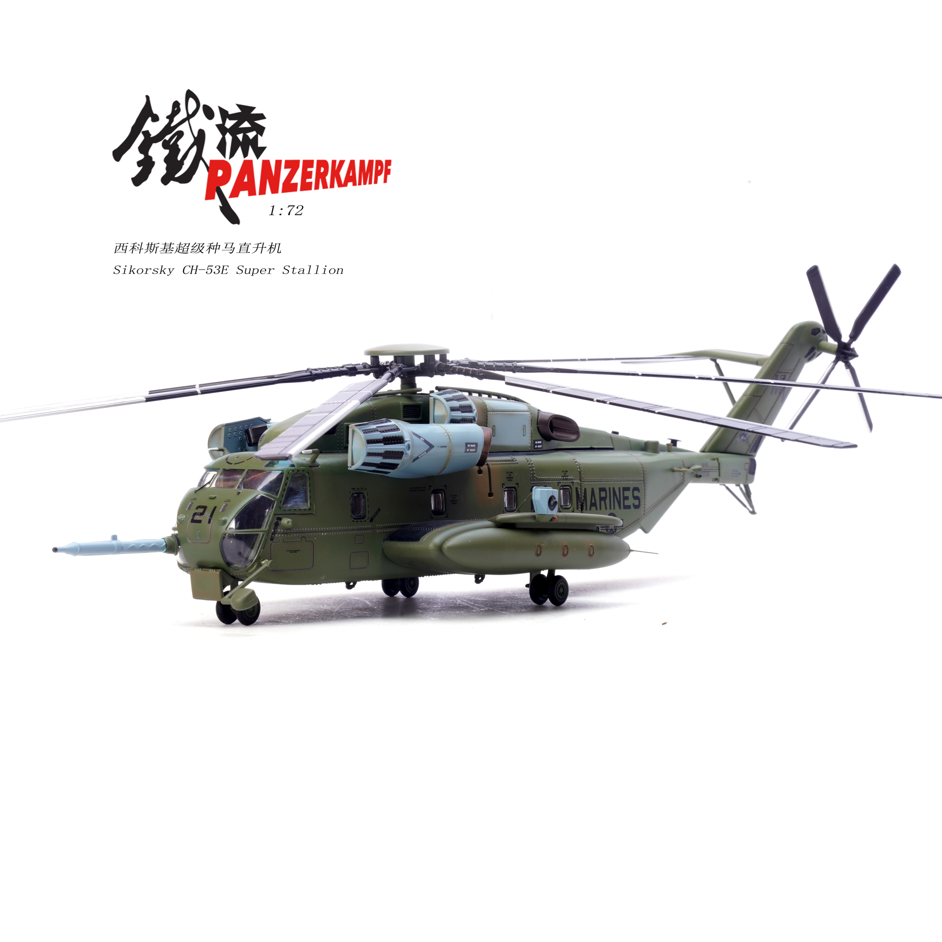 CH-53E US Marines  Bureau No: 163086 1:72 14060PB21