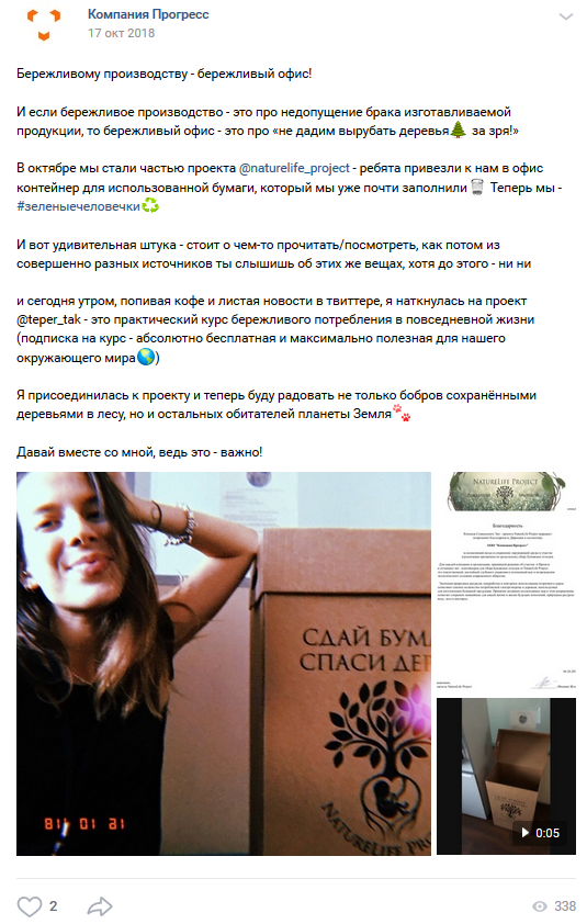 Компания Прогресс