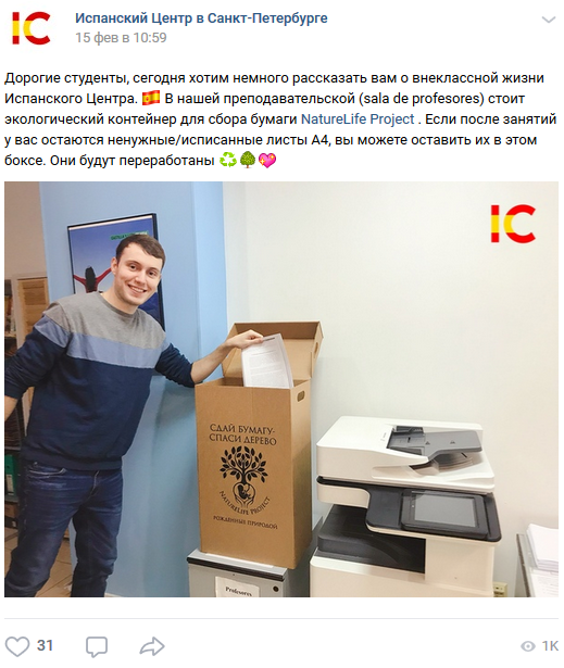 Испанский Центр