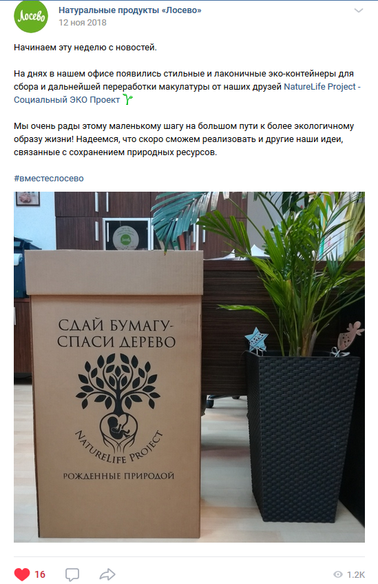 Лосево