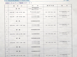 ~里親スキルアップ講座を開催中~