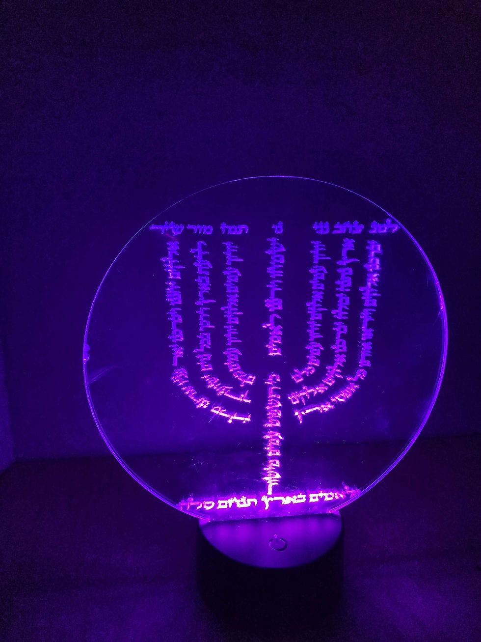 Thumbnail: Sfard Menorah Tehillim 67