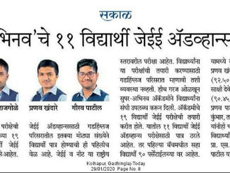 Publish Result in Daily Sakal News paper..jpg