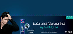 Clear-deep-cleanse-male-variant_Des10