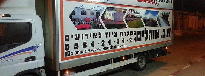 אוהלים בדרום