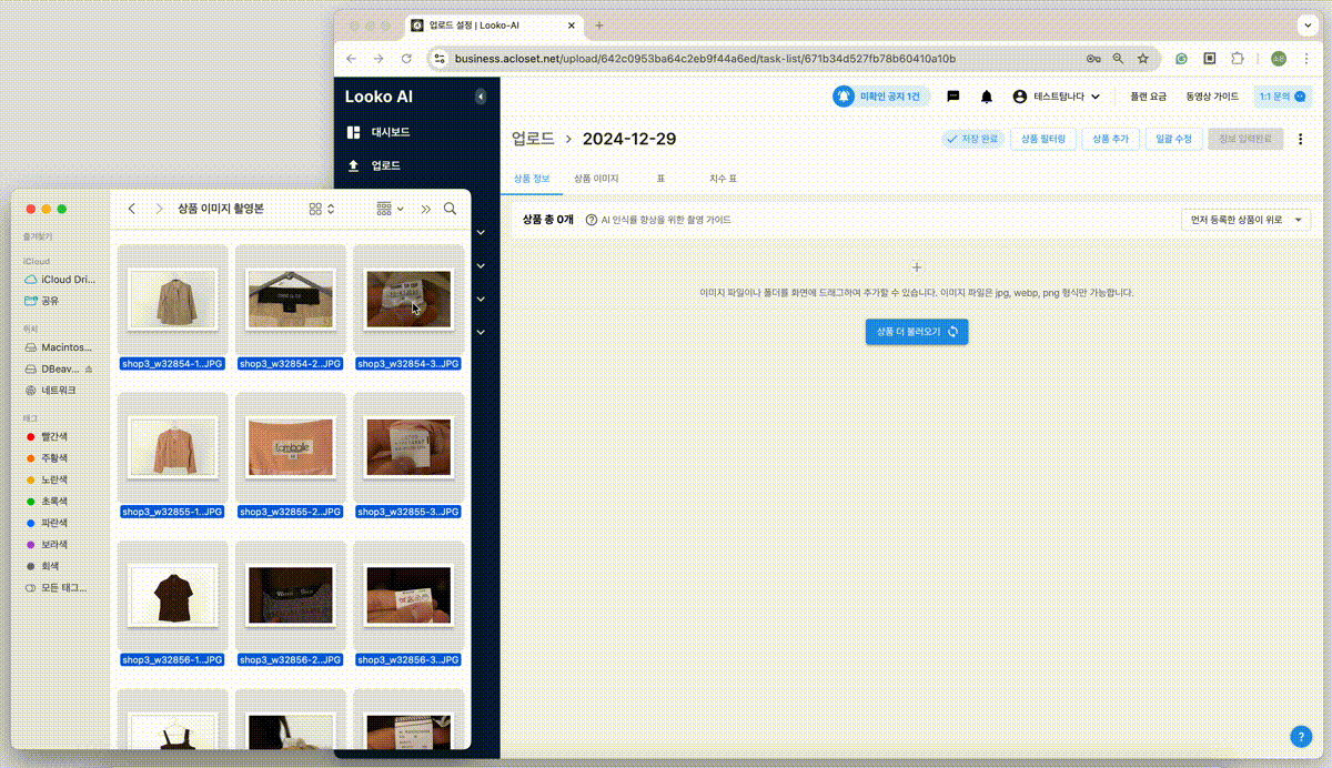 Looko AI 업로드 기능 섹션.gif